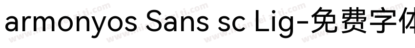 armonyos Sans sc Lig字体转换